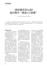 家庭医药·快乐养生2025年11月第11期