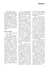 家庭医药·快乐养生2025年11月第11期