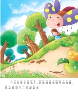 拇指姑娘2013年3月第1期