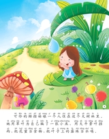 拇指姑娘2013年3月第1期
