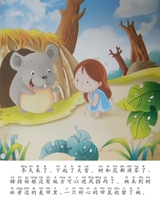 拇指姑娘2013年3月第1期
