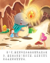 拇指姑娘2013年3月第1期