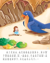 拇指姑娘2013年3月第1期