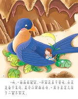 拇指姑娘2013年3月第1期