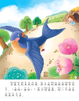 拇指姑娘2013年3月第1期