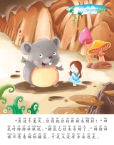 拇指姑娘2013年3月第1期