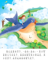 拇指姑娘2013年3月第1期