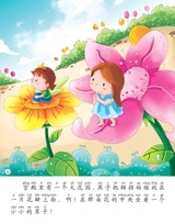拇指姑娘2013年3月第1期