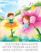 拇指姑娘2013年3月第1期