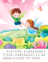 拇指姑娘2013年3月第1期