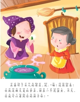 拇指姑娘2013年3月第1期