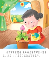 拇指姑娘2013年3月第1期