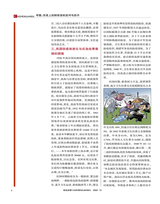 财政监督2020年7月第13期