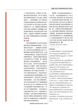 财政监督2020年7月第13期