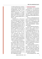 财政监督2020年7月第13期