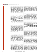 财政监督2020年7月第13期