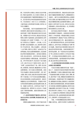 财政监督2020年7月第13期