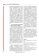 财政监督2020年7月第13期