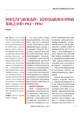 财政监督2020年7月第13期