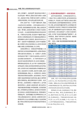 财政监督2020年7月第13期