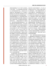 财政监督2020年7月第13期