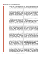 财政监督2020年7月第13期