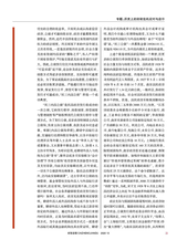 财政监督2020年7月第13期