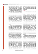财政监督2020年7月第13期