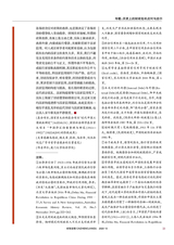 财政监督2020年7月第13期