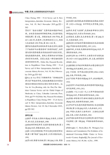 财政监督2020年7月第13期