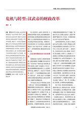 财政监督2020年7月第13期