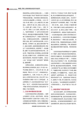 财政监督2020年7月第13期