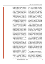 财政监督2020年7月第13期