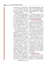 财政监督2020年7月第13期