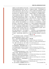 财政监督2020年7月第13期