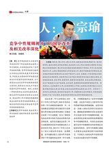财政监督2020年7月第13期