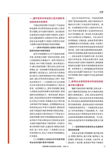 财政监督2020年7月第13期