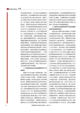 财政监督2020年7月第13期