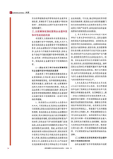 财政监督2020年7月第13期