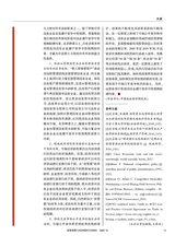 财政监督2020年7月第13期