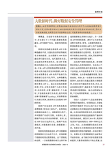 财政监督2020年7月第13期