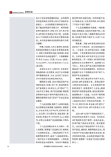 财政监督2020年7月第13期
