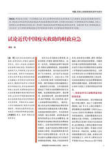 财政监督2020年7月第13期