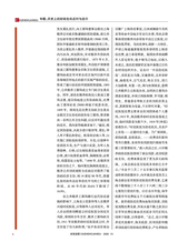 财政监督2020年7月第13期