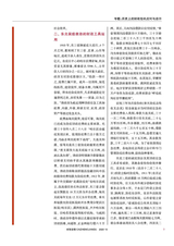 财政监督2020年7月第13期
