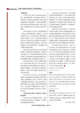 财政监督2025年10月第20期