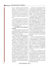 财政监督2025年10月第20期