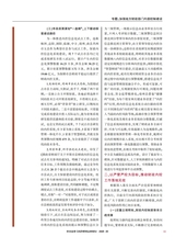 财政监督2025年10月第20期