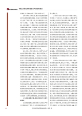 财政监督2025年10月第20期