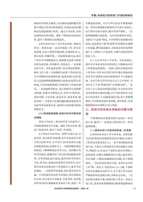 财政监督2025年10月第20期